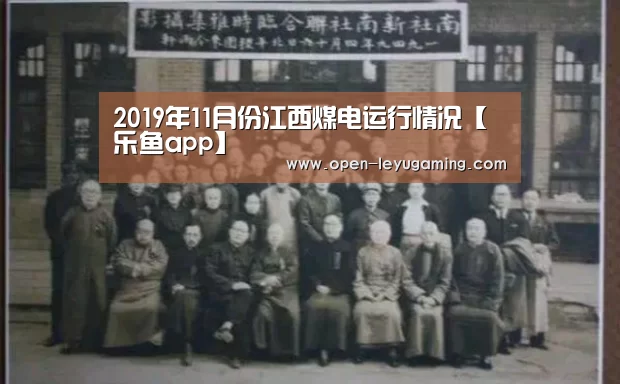 乐鱼体育app