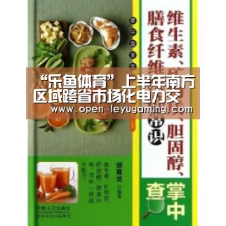 乐鱼体育