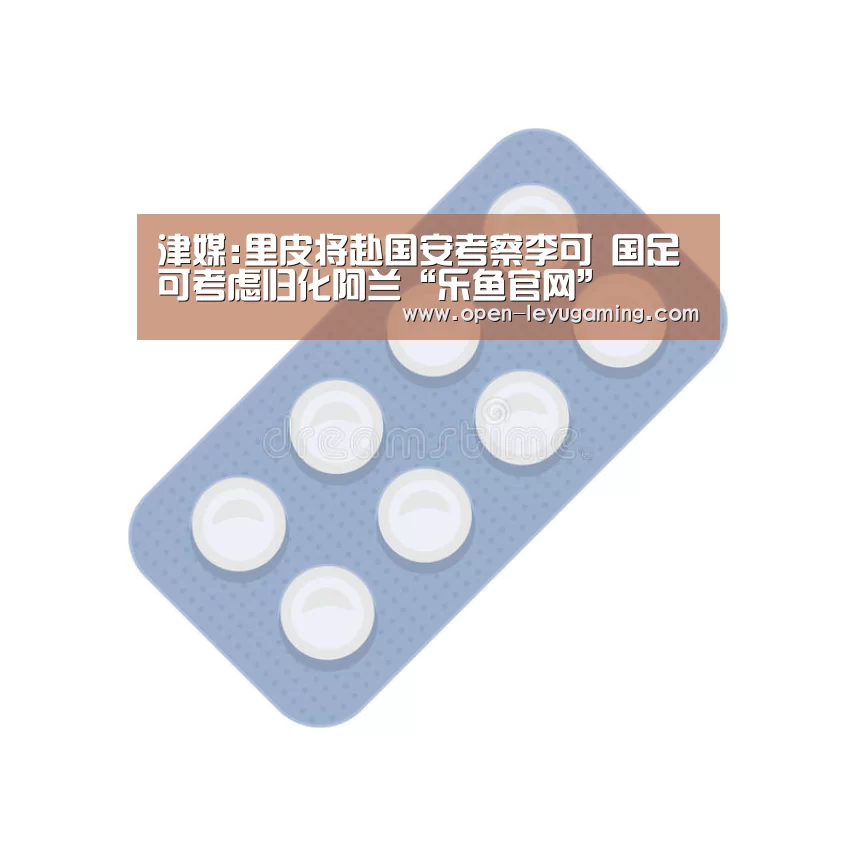 乐鱼体育